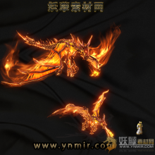 灵域火龙神宠怪物