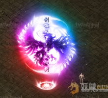 剑噬天下，乘风御剑-光柱