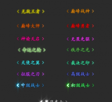动态称号1