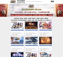 望九天网页盒子模版