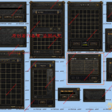 【预售】26年1月新品 原创独家高清复古UI,翎风引擎,其...