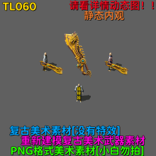 TL060