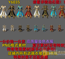 Y6035 复古衣服四件