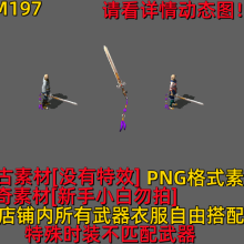 CM197