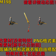 CM198