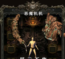 BOSS武器 赤月  恶魔 武器