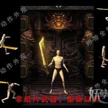 重制命运之刃 不是染色的
